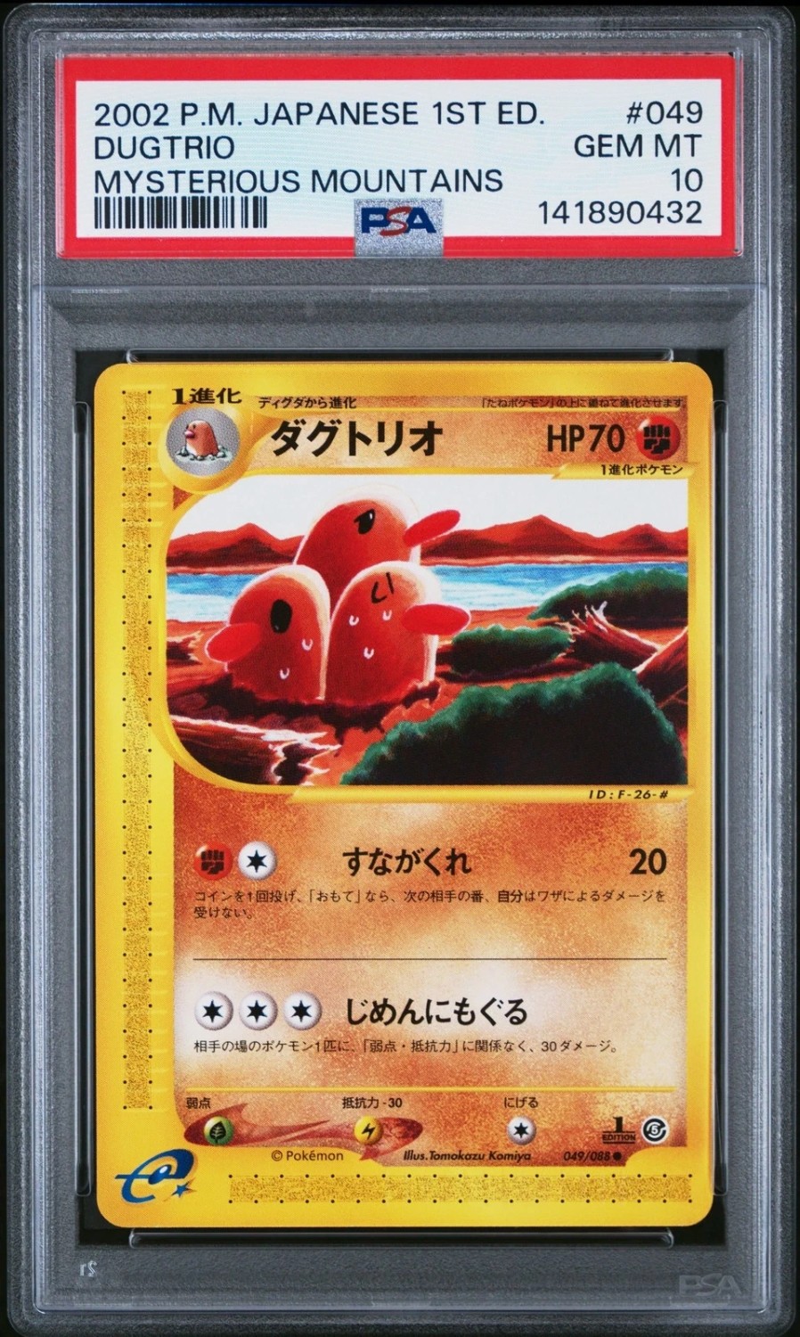 Dugtrio