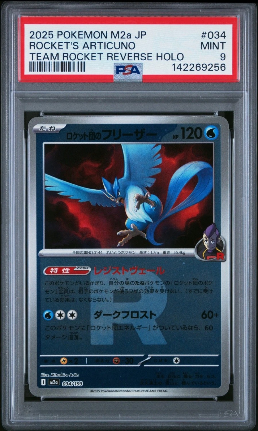 Rocket's Articuno