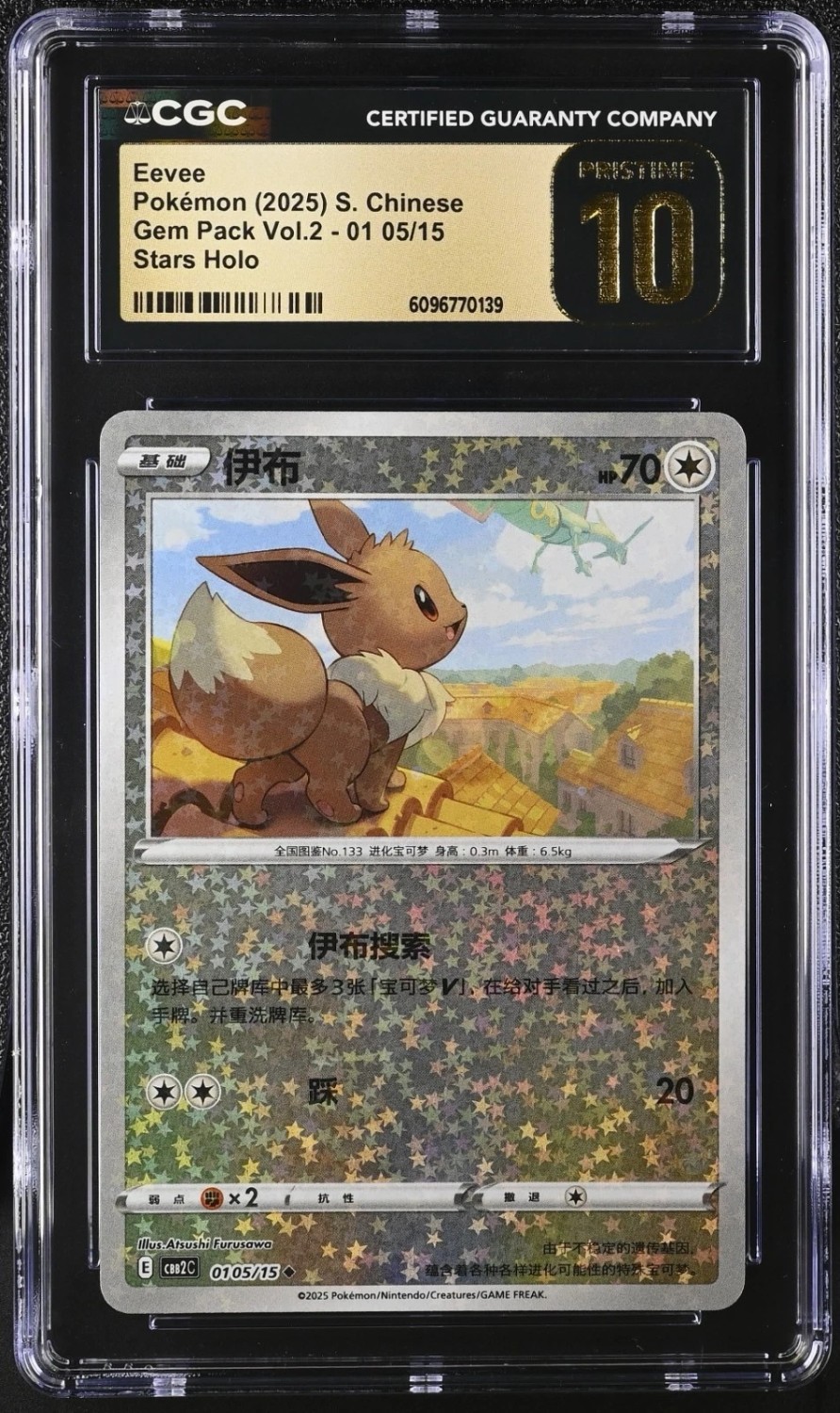 Eevee