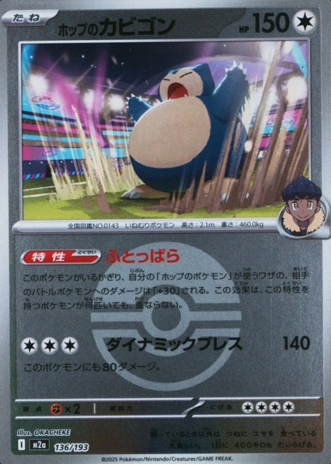 Poke Ball · Reverse Holo