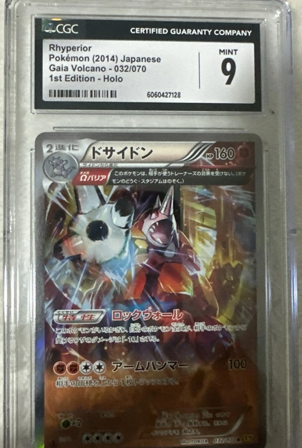 Rhyperior
