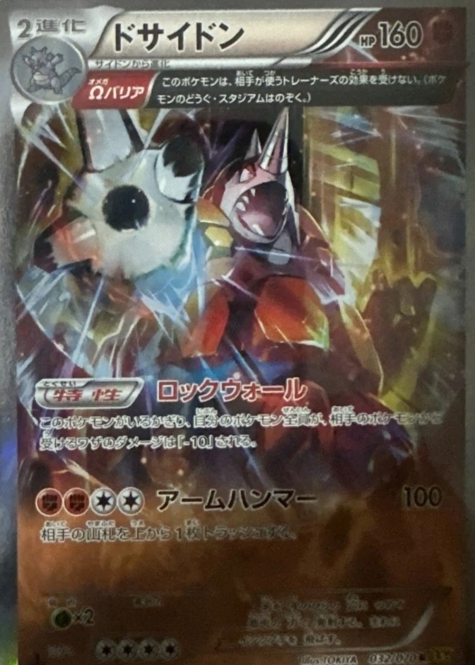 Holo · 1st Edition
