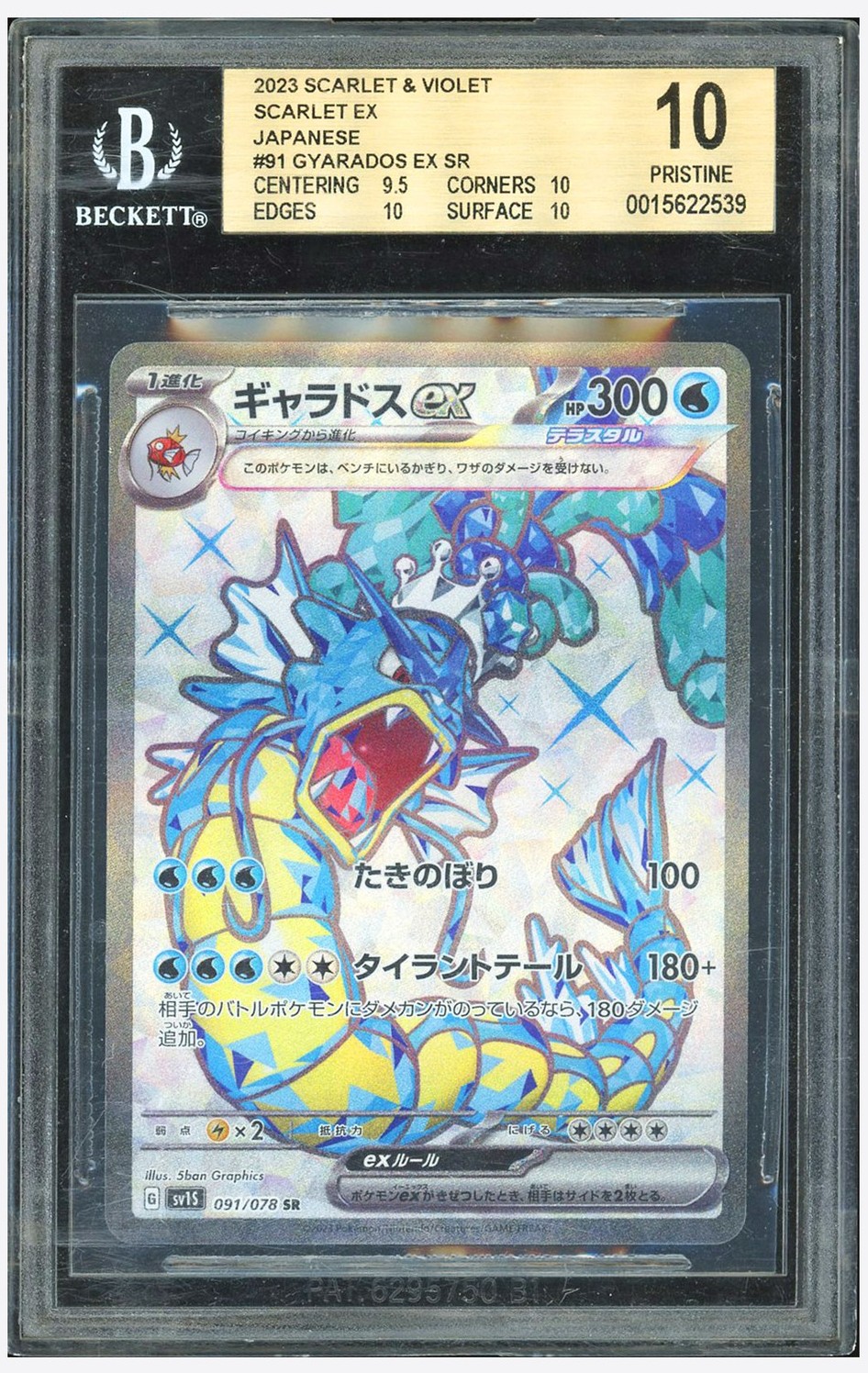 GYARADOS ex
