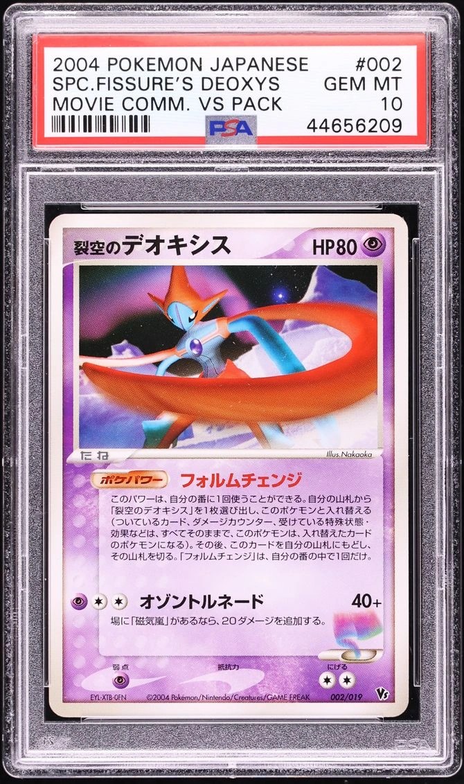 Fissure's Deoxys