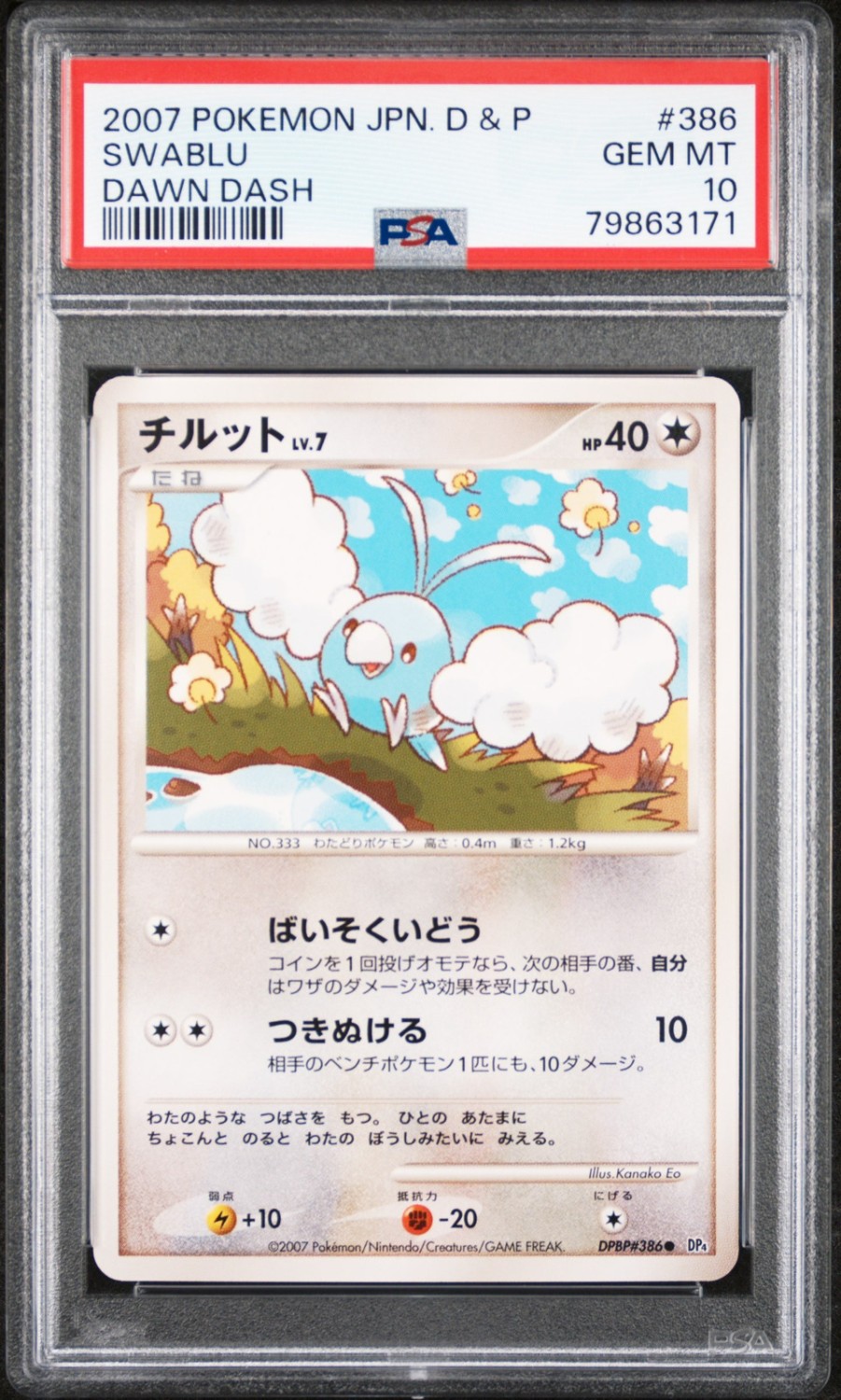 Swablu