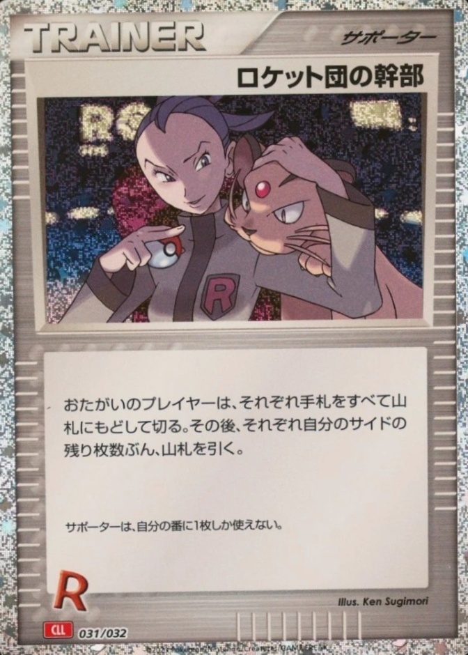 Holo · Blastoise Deck Ex Suicune