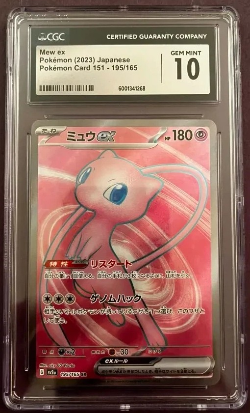 MEW ex