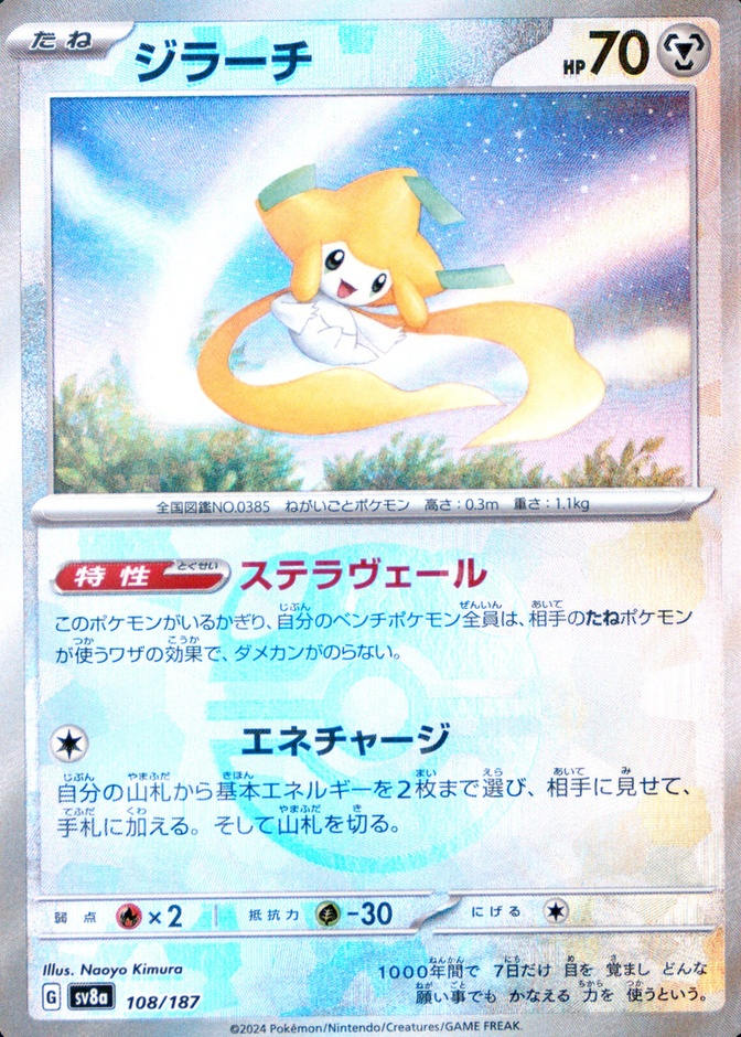 Master Ball · Reverse Holo