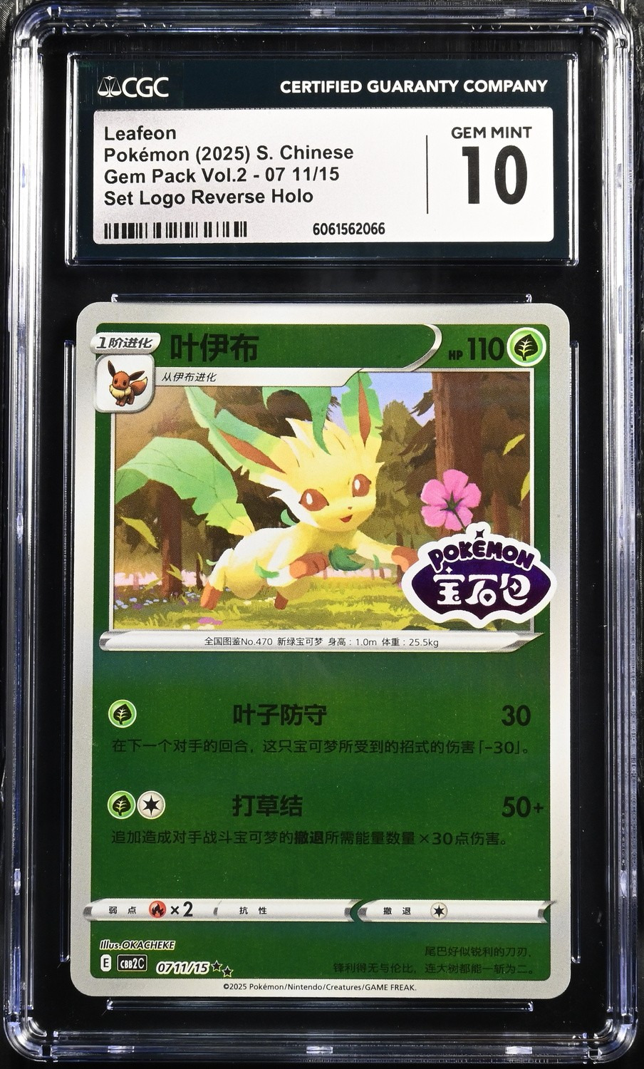 Reverse Holo · Logo Set