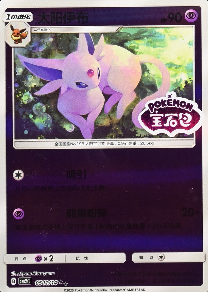 Reverse Holo · Logo Set