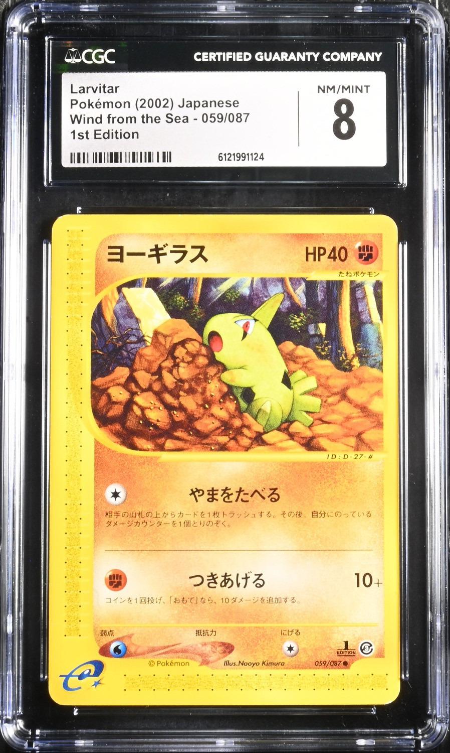 Larvitar