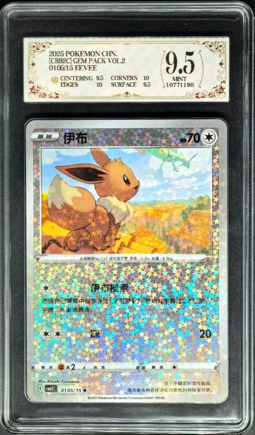 Eevee