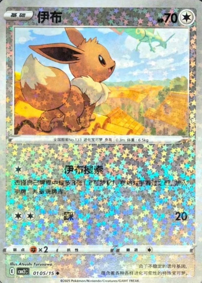 Reverse Holo · Energy Symbol
