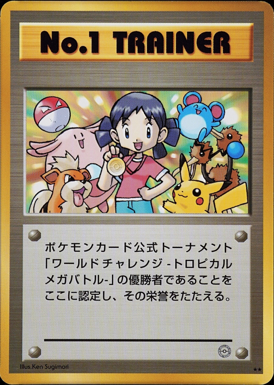 Battle C Secret Super W