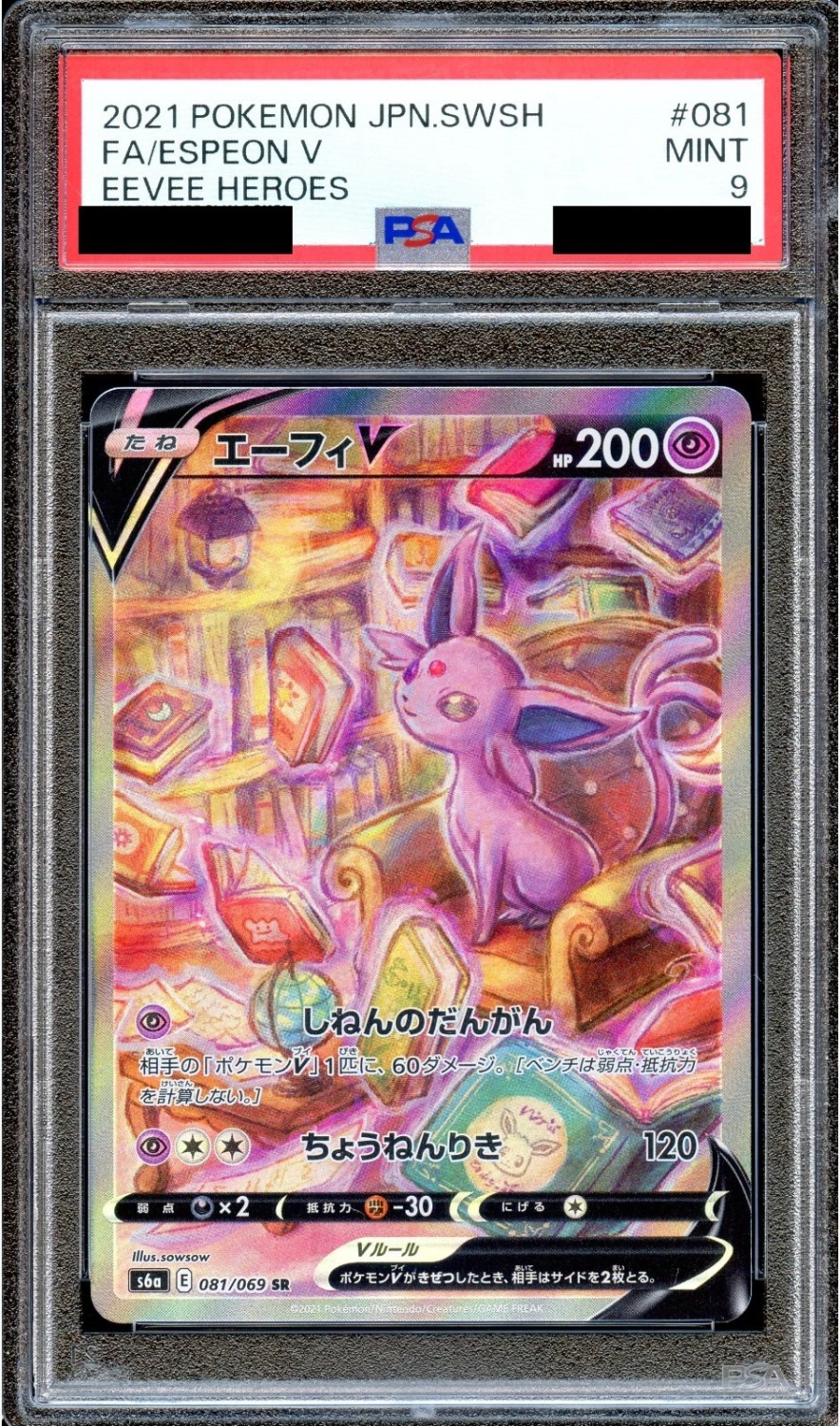 FA/ESPEON V