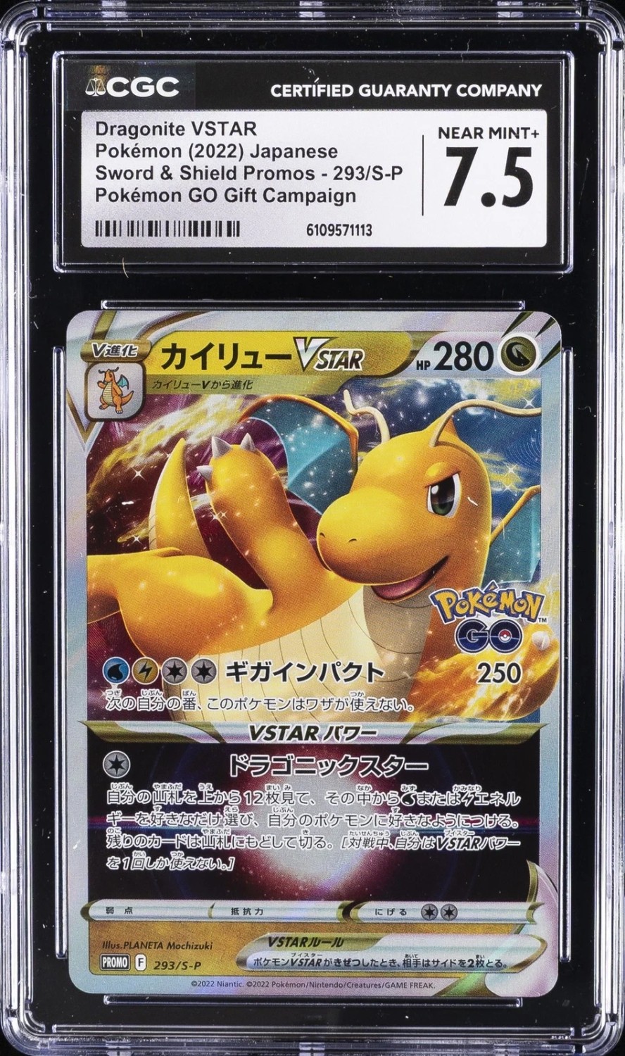 Dragonite VSTAR