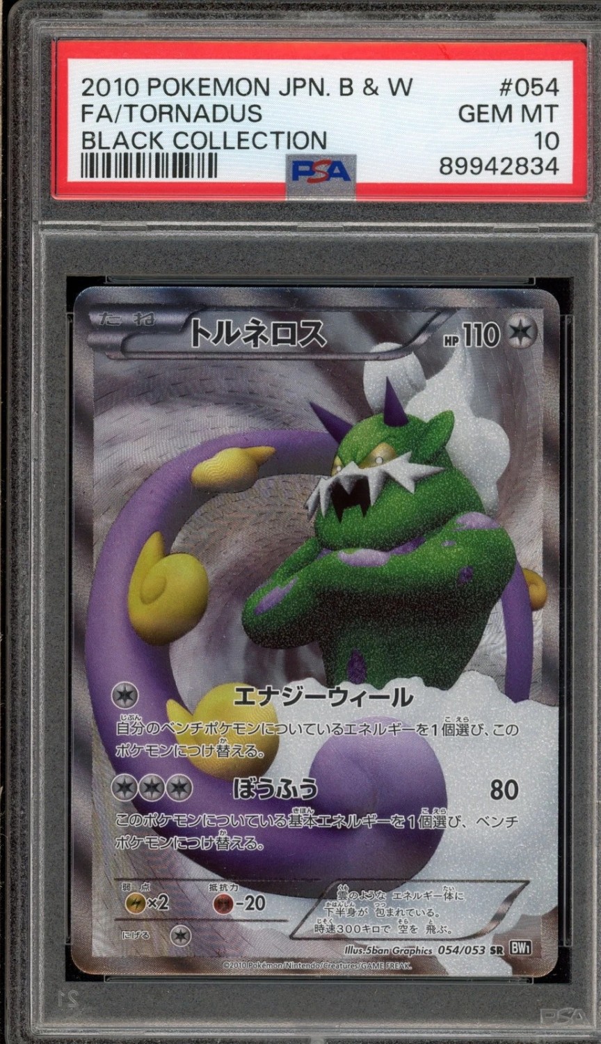 Tornadus