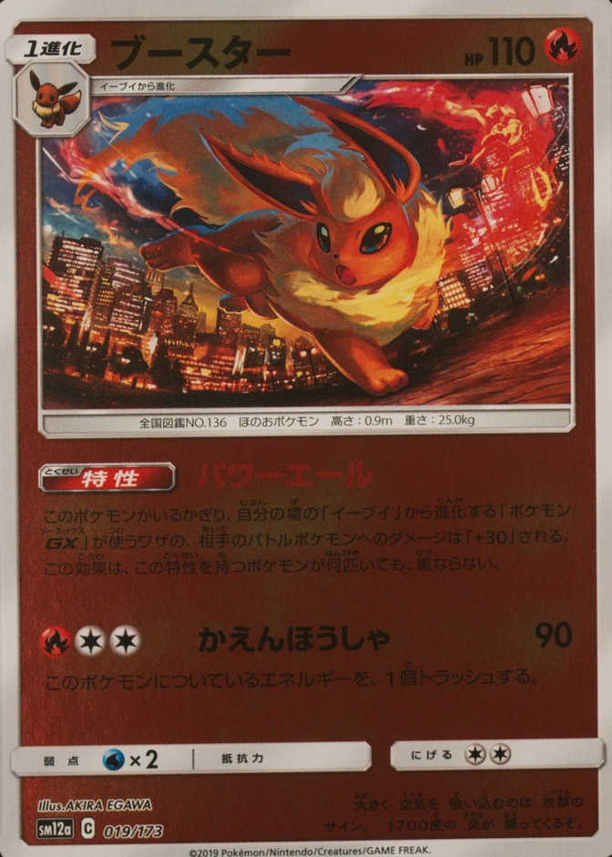 Reverse Holo
