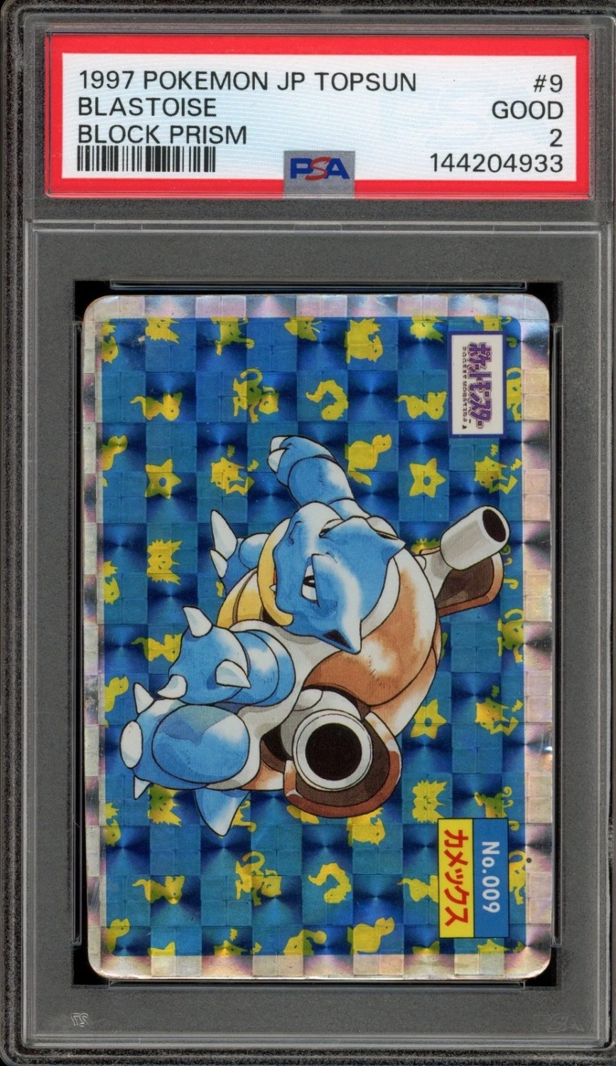 BLASTOISE