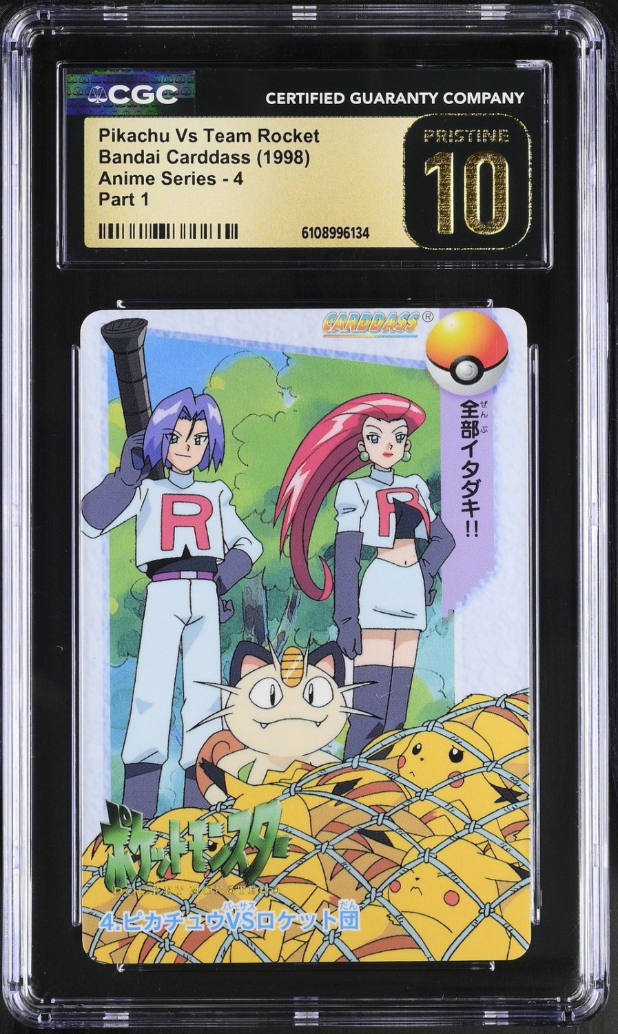 Team Rocket