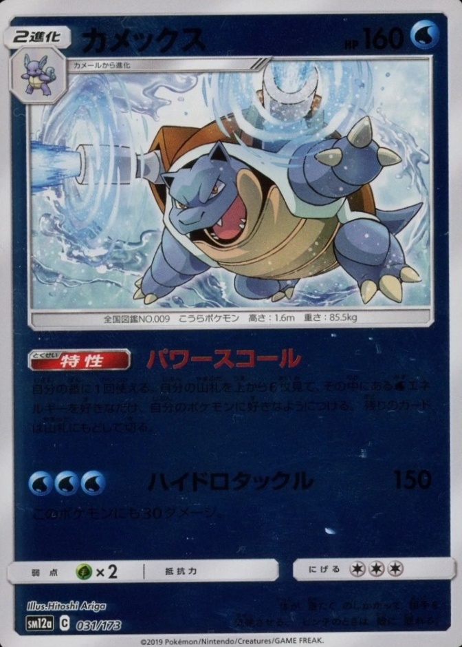 Reverse Holo