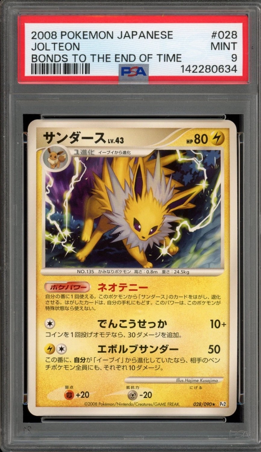 Jolteon