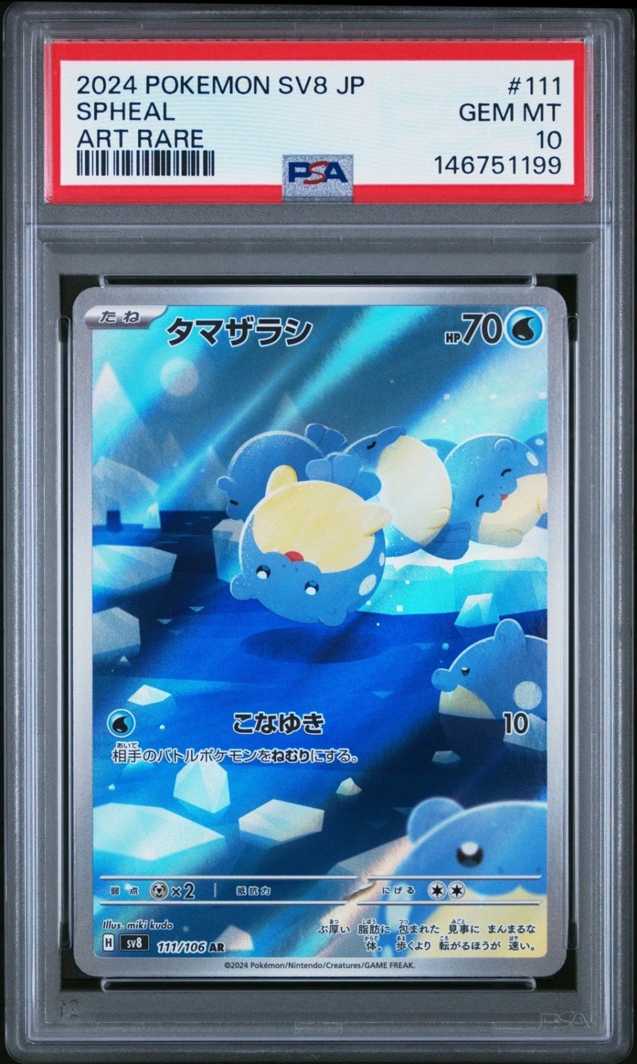 Spheal