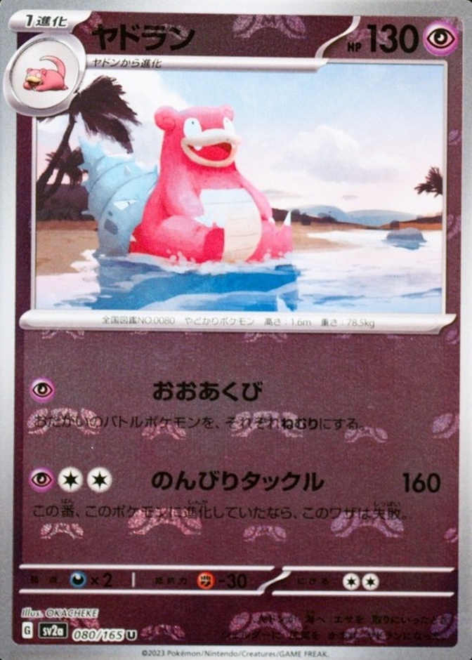 Master Ball · Reverse Holo