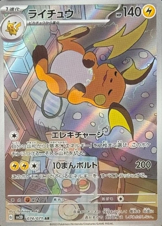 Holo