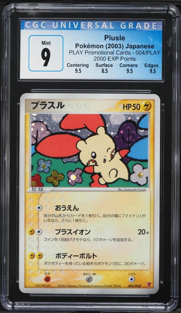 PLUSLE