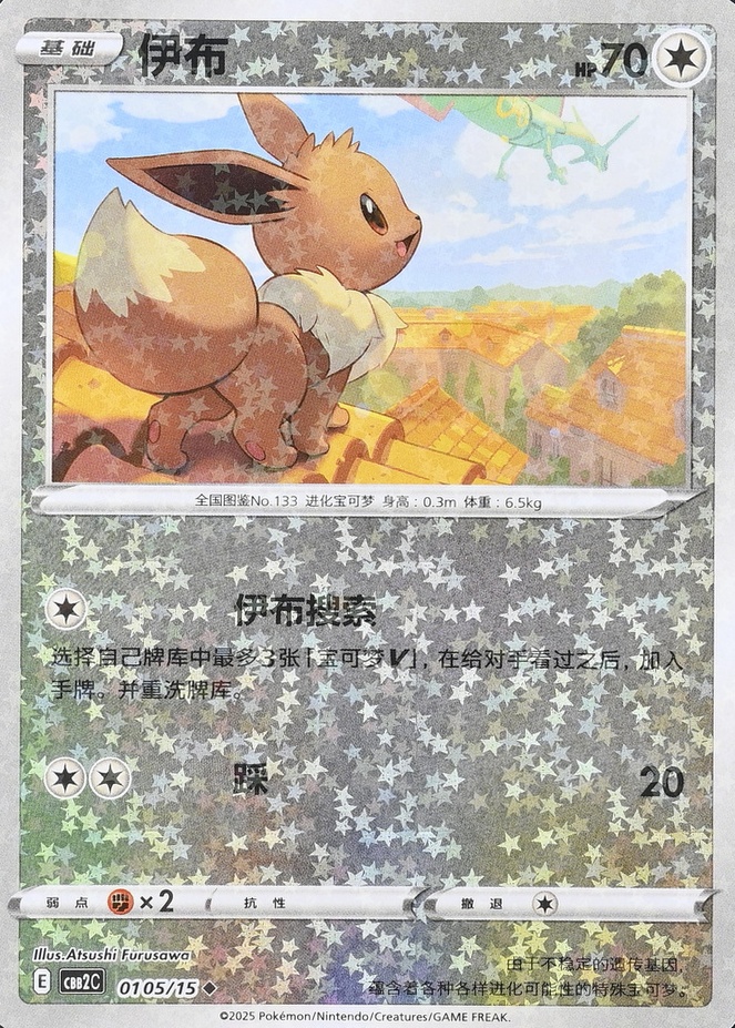 Holo · Stars