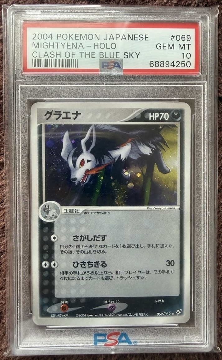 Mightyena