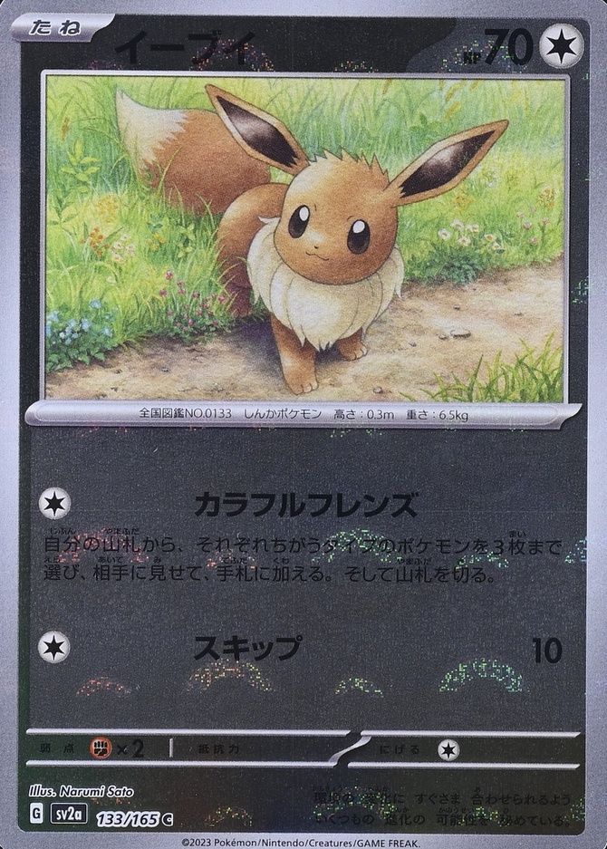 Poke Ball · Reverse Holo