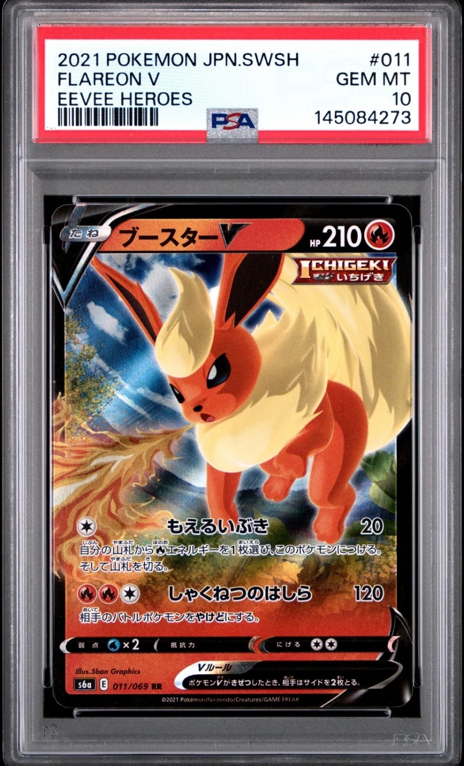 Flareon V