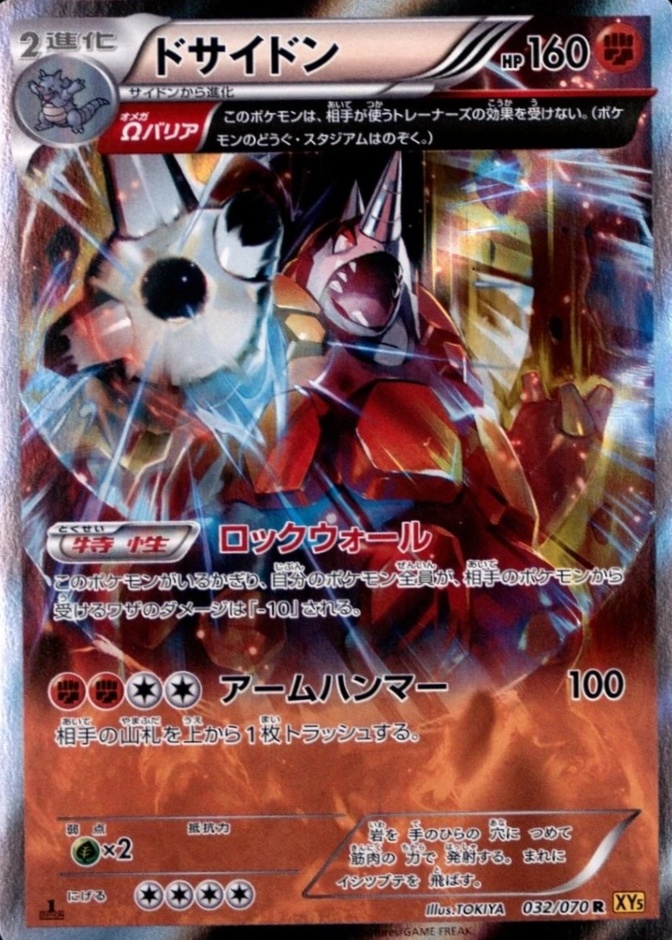 Holo · 1st Edition