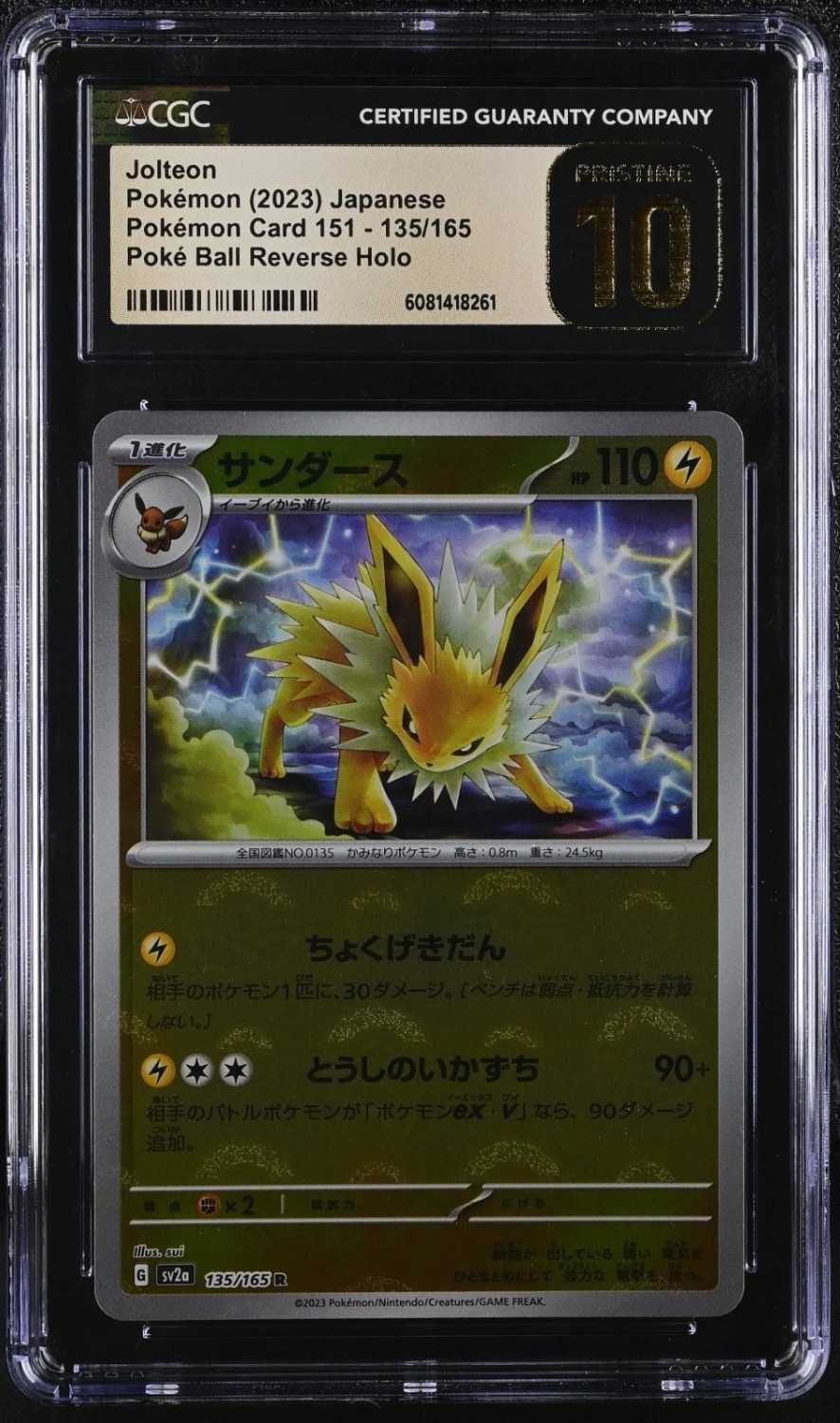 JOLTEON