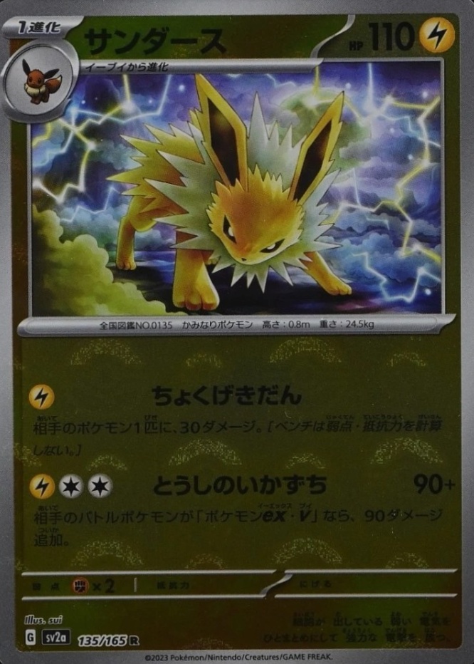 Poke Ball · Reverse Holo