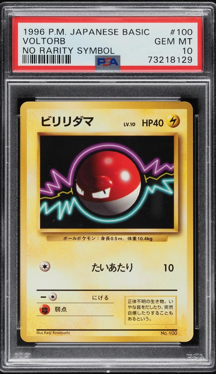 VOLTORB