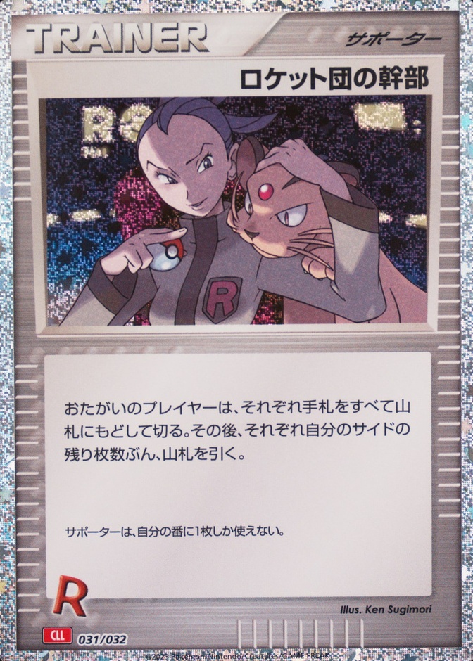 Holo · Blastoise Deck Ex Suicune