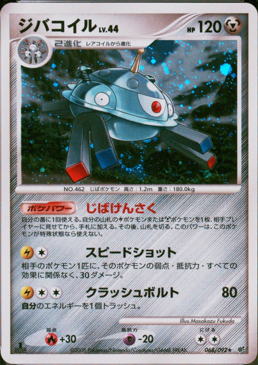 Holo · 1st Edition