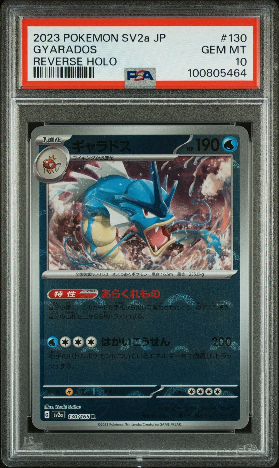 Reverse Holo