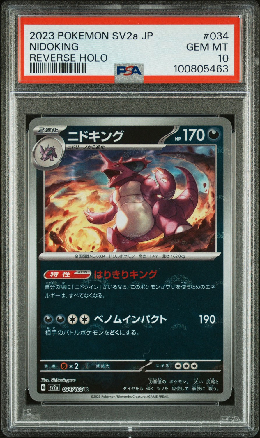 Reverse Holo