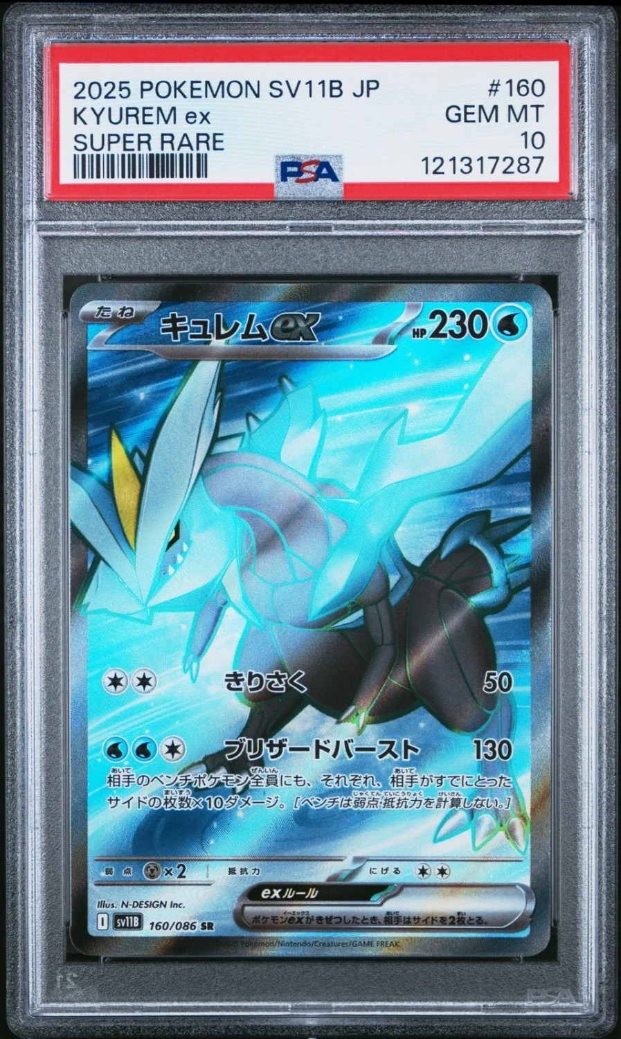 KYUREM ex