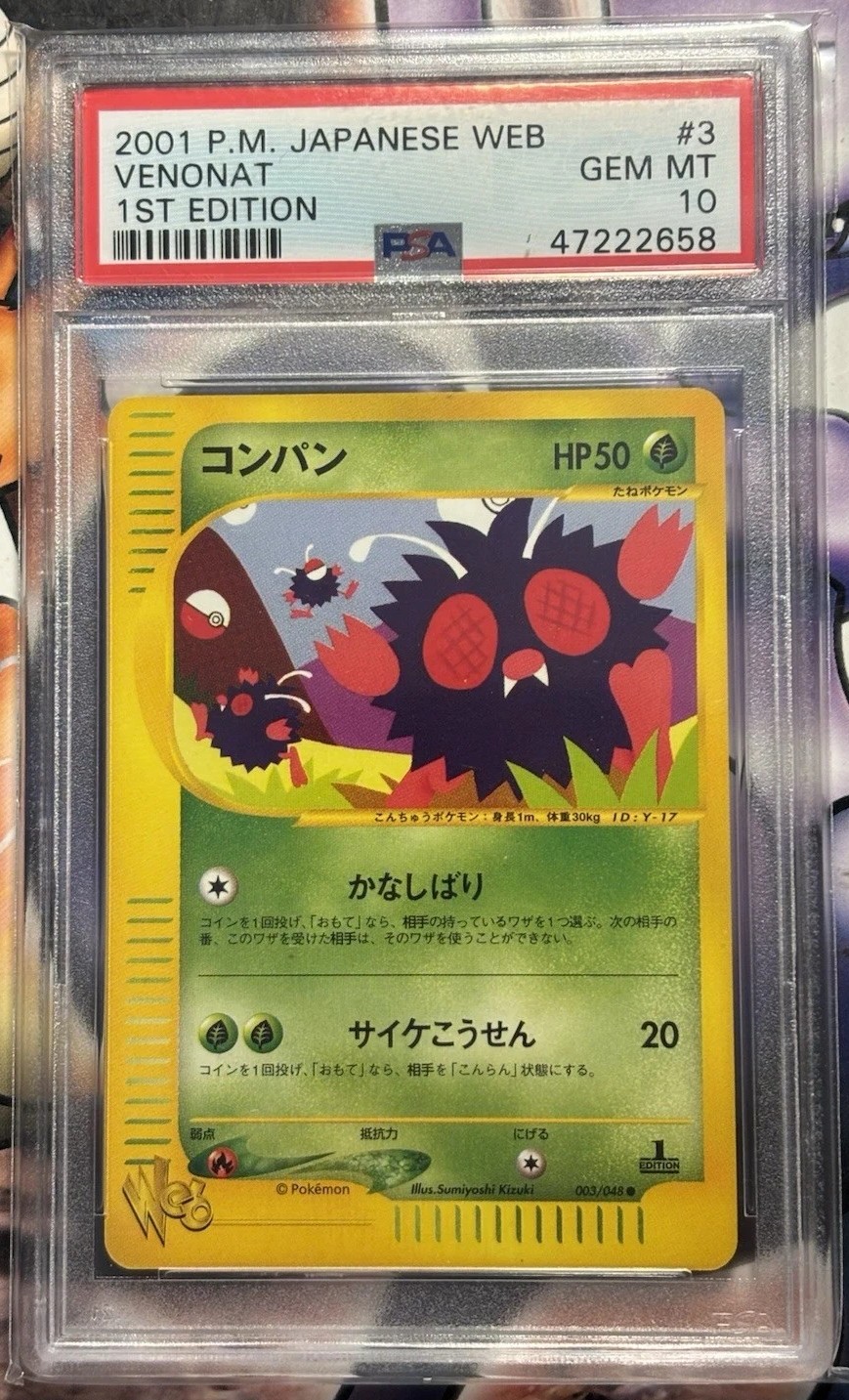 Venonat