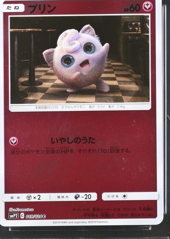 Reverse Holo