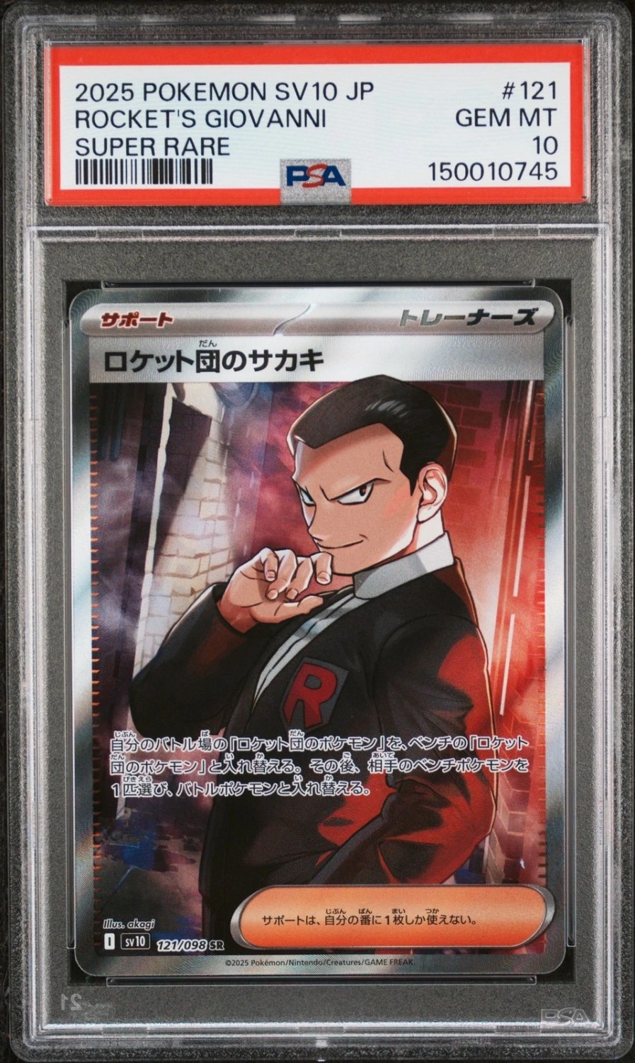 Rocket's Giovanni