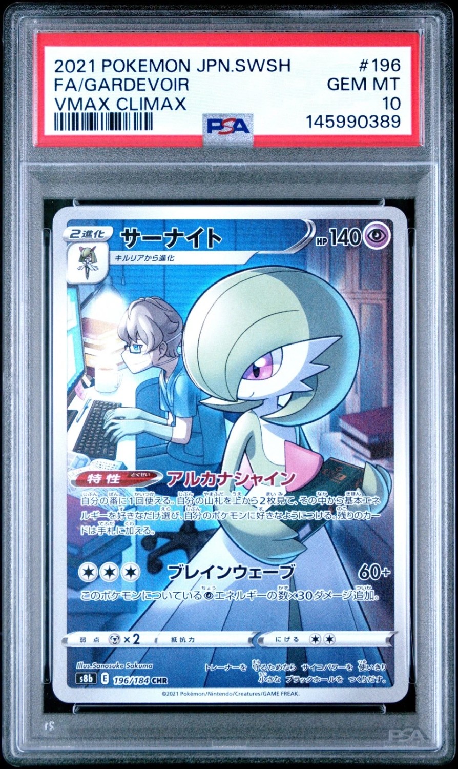 Gardevoir