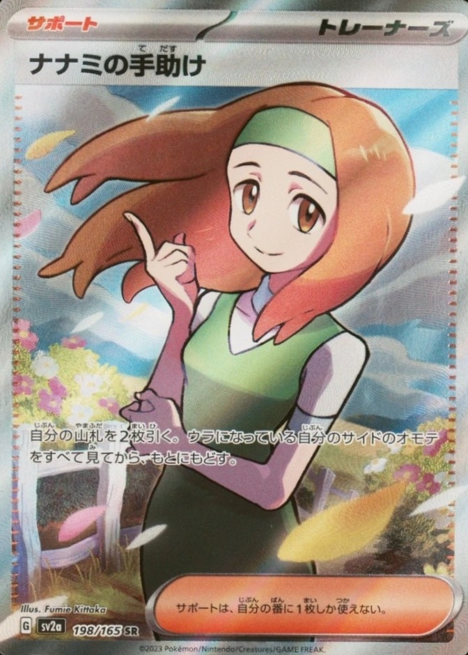 Holo