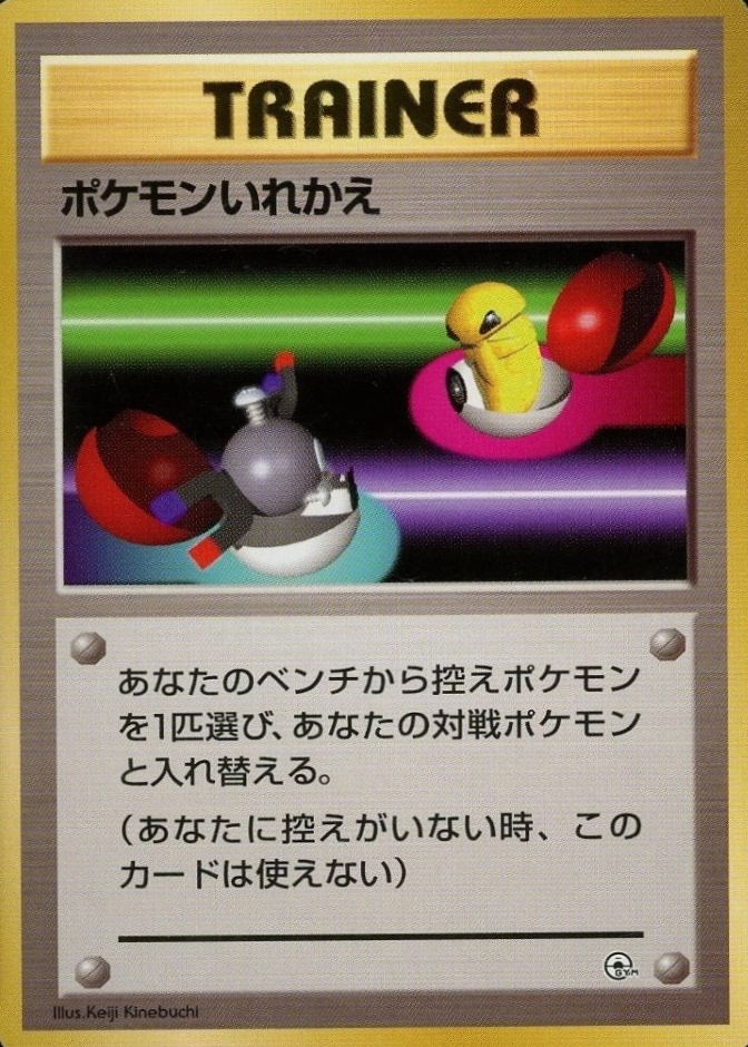 No Rarity Symbol