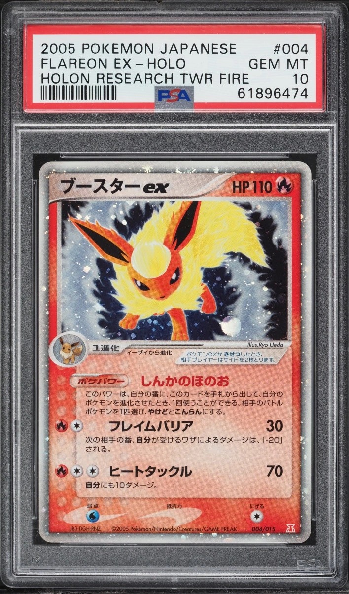 FLAREON EX